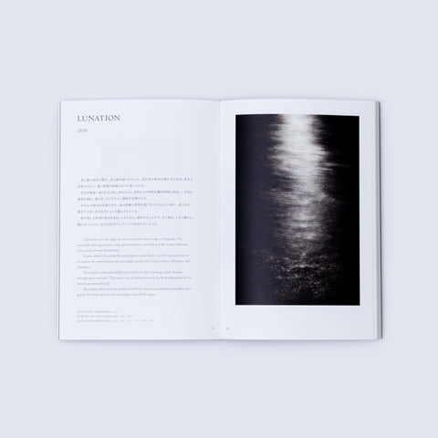 瀧本幹也 LUNATION 朔望 - 海から天体を読む
