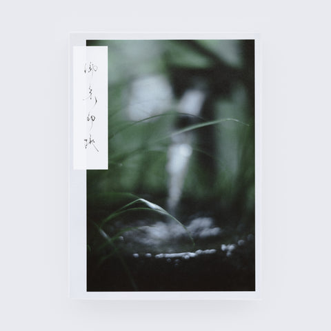 PRIÈRE 御朱印帳_2