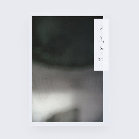 PRIÈRE 御朱印帳_4