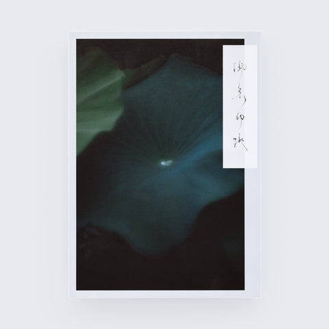 PRIÈRE 御朱印帳_5
