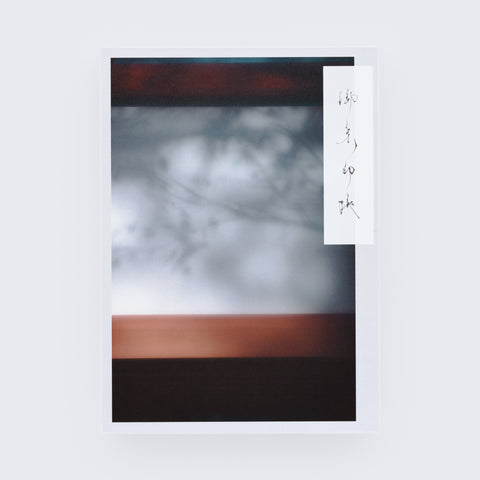 PRIÈRE 御朱印帳_6