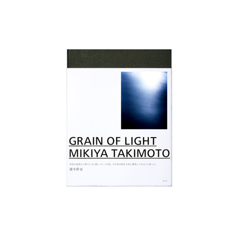 GRAIN OF LIGHT